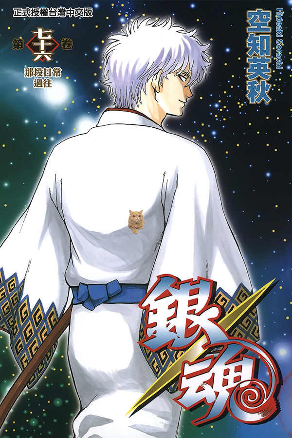 うのにもお得な 銀魂全巻 アニメ 漫画 実写化 映画 ジャンプ ギャグ 王道 銀時 ぎんたま 全巻セット Revista Universuljuridic Ro