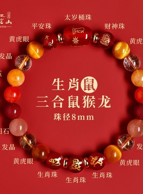 普陀山2026年犯太符手链女男士本命年天然水晶手串磁场平衡护身符