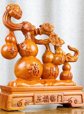 花梨木雕五福临门葫芦摆件实木