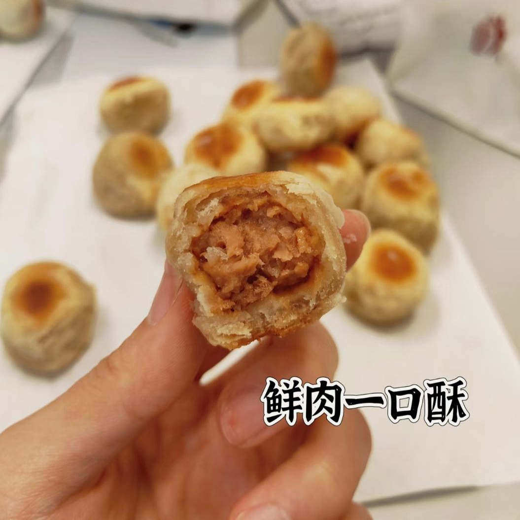 代购宋记饼家鲜肉月饼椒盐一口酥袜底酥蝴蝶酥牛舌饼上海传统美食,淘宝优惠券,粉丝福利购,淘宝优惠卷