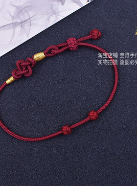 手编红绳如意结免编手链半成品可穿珠子配饰简约幸运珠男女手绳链