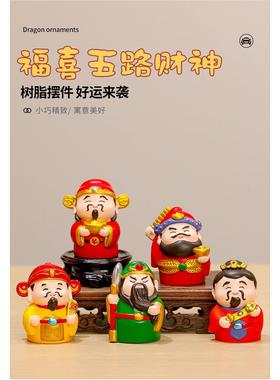 神仙摆件财神电视柜酒柜玄关装饰办公室财神爷小神仙礼品乔迁开业