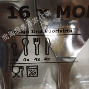 IKEA宜家 默普斯格 金属餐具16件套西餐勺子叉子牛排刀子国内代购