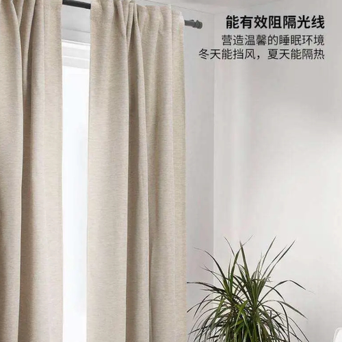 IKEA宜家克拉蒙窗帘2幅米黄色成品客厅卧室装饰遮阳窗帘国内代购 - 图2