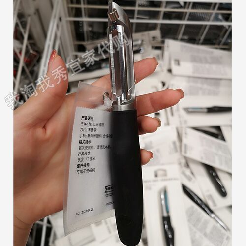 宜家国内代购 IKEA 365+ 瓦福 削皮刀刨刀水果刀新旧包装随机发货 - 图1