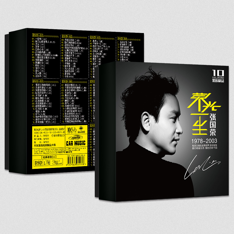张国荣cd正版专辑经典老歌汽车载碟片车用音乐黑胶唱片无损cd光盘-图3