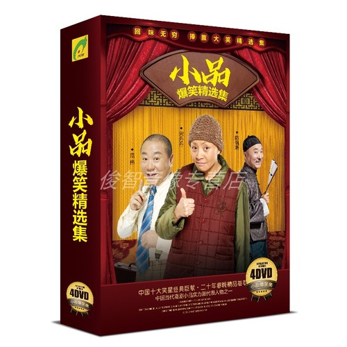 搞笑小品DVD碟片赵本山宋丹丹赵丽蓉陈佩斯精选集车用高清光盘