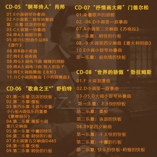 世界古典音乐名曲cd光盘莫扎特肖邦贝多芬巴赫黑胶唱片车载CD碟片