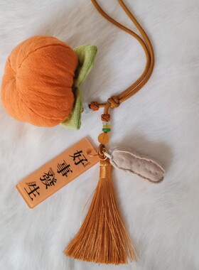 晨辉手创布艺好事发生一生一世香包挂件节日创意小礼物礼盒装