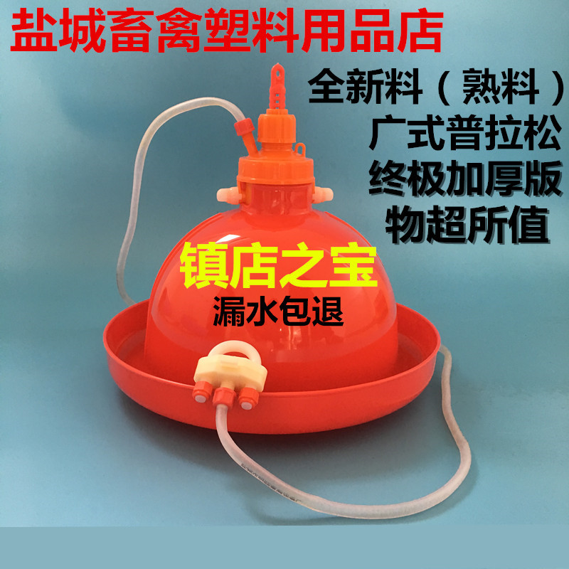 New material cooked glue automatic drinking water maker Prasone grouse duck goose