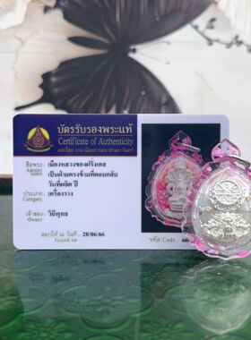 泰国原庙事业特色吊坠佛系牌像阿赞初泽度金男女项链贵人缘招财宝