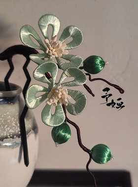 予婳发簪缠花古风非遗旗袍日常