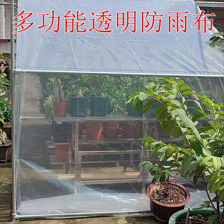 透明防雨布加厚防水塑料布阳台家用遮盖棚植物薄膜户外保温大棚膜 - 图3