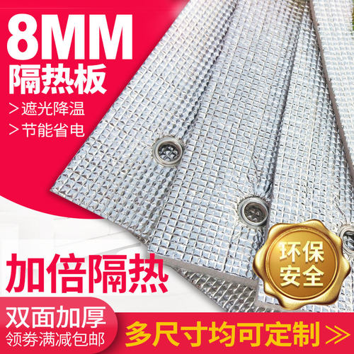 8mm阳光房玻璃隔热膜定制加倍隔热反光膜铝箔遮阳板降温卧室阳台 - 图0
