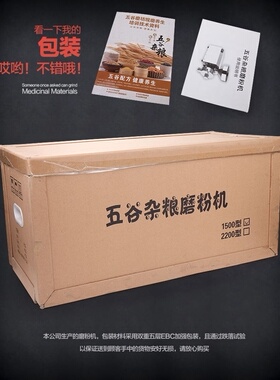 哈瑞斯商用家用电动中药材磨粉机
