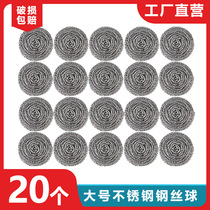 Large number 20 steel wire ball Stainless Steel Clean Ball drop-off Slag Decontamination Household Cleaning Supplies Dishwashing Pan