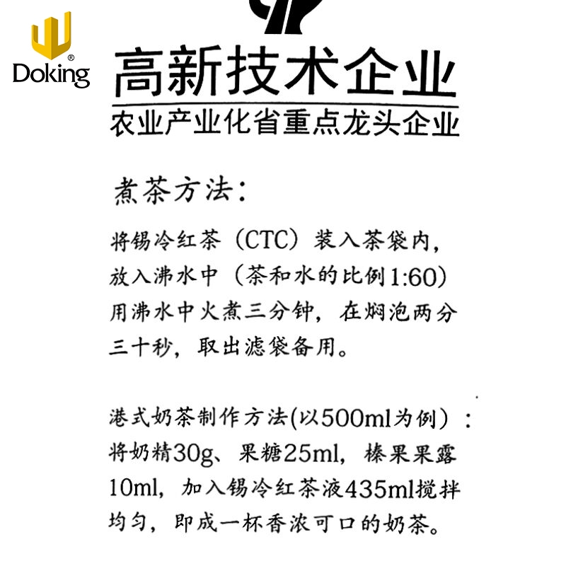 盾皇CTC锡兰红茶奶茶店专用锡冷调味红茶港式奶茶基底茶叶2.27kg-图2