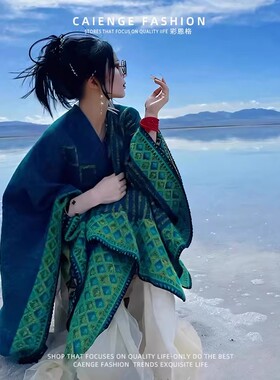 民族风旅游穿搭披肩斗篷云南草原沙漠保暖西藏大西北异域绿色外搭