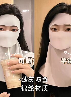 防晒面罩女防紫外线夏季开车骑行透气护颈遮脖子遮阳全脸冰丝口罩