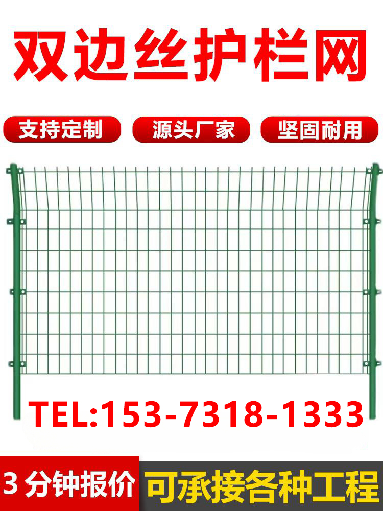 护栏网围栏网网围栏铁丝网护栏隔离栅高速公路护栏网围墙护栏