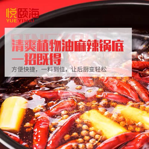海底捞清油火锅底料麻辣味1kg*10袋商用四川重庆串串香麻辣烫调料 - 图2