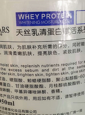 新品露丝年华乳液提亮肤色