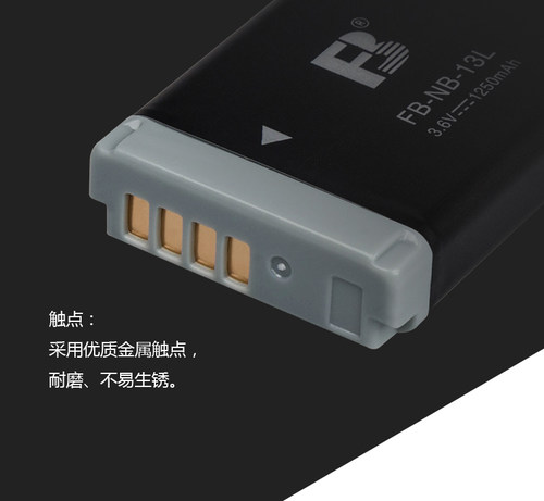 原装正品 FB沣标 NB-13L 佳能CANON Power Shot G7X相机电池 - 图0
