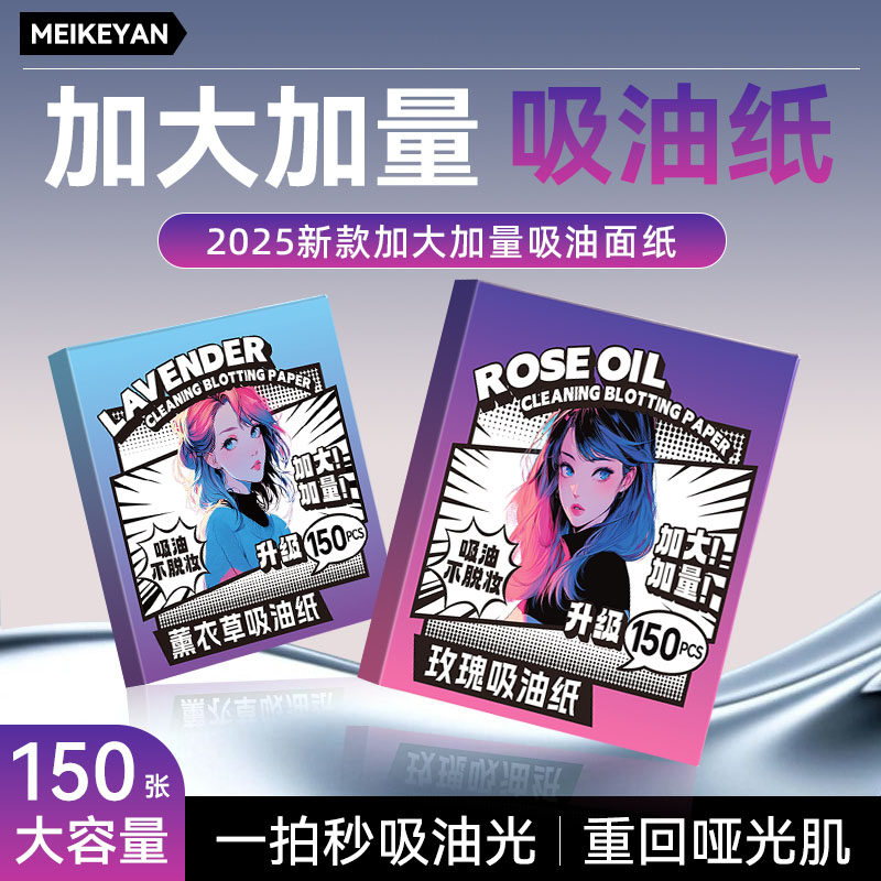 一拍秒吸油！吸油纸面部专用绒面春夏控油清爽去油面纸便携男女士,淘宝优惠券,粉丝福利购,淘宝优惠卷