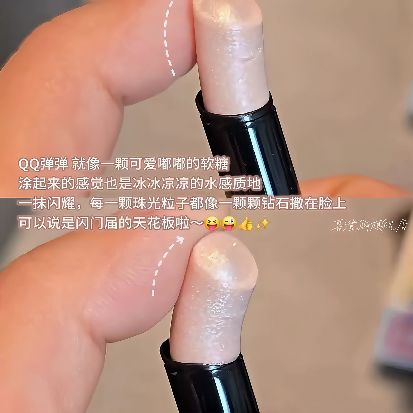 一抹成型！懒人水感果冻眼影棒新手初学者日常淡妆便携显色卧蚕笔 - 图3