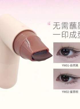 李佳琪推荐双头眼线印章一印成型持久妆防水眼线液笔新手懒人神器