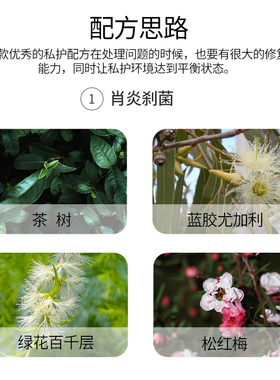 亦初秘密花园私处护理按摩精油