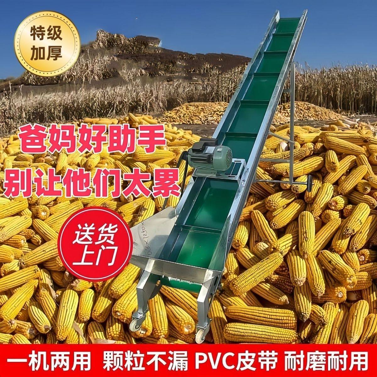输送带 传送带 玉米上棒机 小型输送机 皮带款 颗粒输送带 家用型,淘宝优惠券,粉丝福利购,淘宝优惠卷