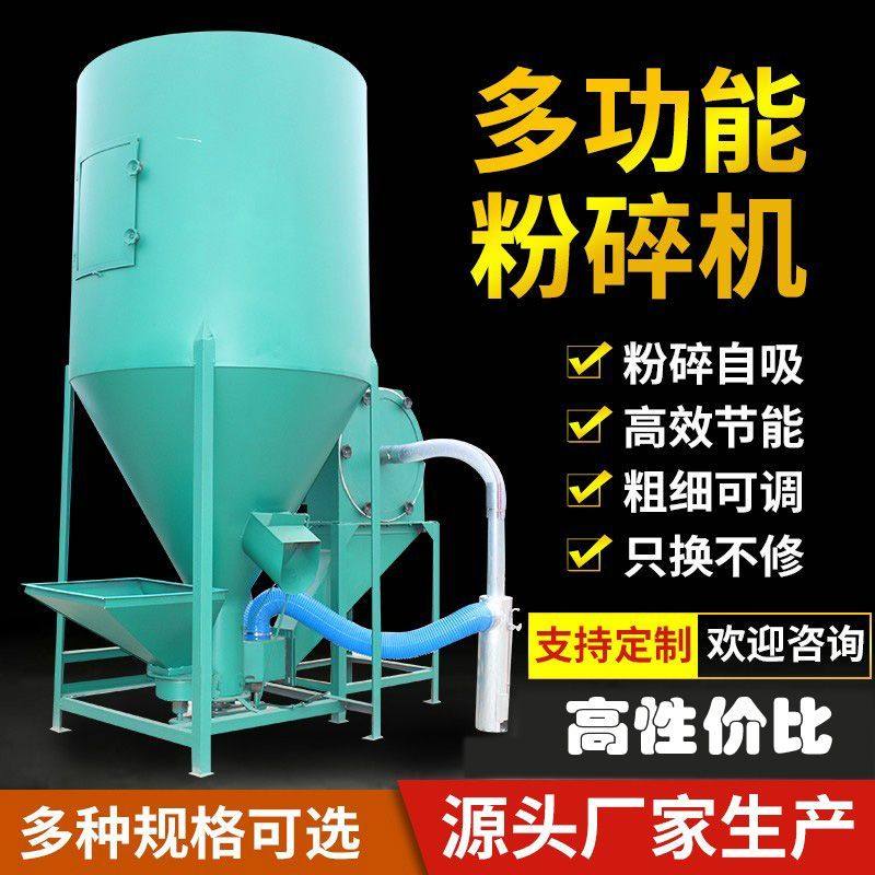 立式猪用饲料机粉碎搅拌无尘养殖一体机鸡饲料粉碎搅拌航航混料机,淘宝优惠券,粉丝福利购,淘宝优惠卷