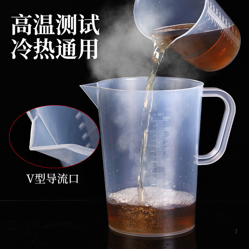 量杯食品级量杯带刻度奶茶店专用家用厨房用烘焙大容量量桶商用,淘宝优惠券,粉丝福利购,淘宝优惠卷