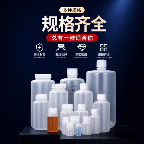 耐高温塑料瓶广口瓶500ml小口分装瓶大口径PP试剂瓶密封瓶采样瓶 - 图2