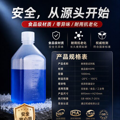 耐高温塑料瓶广口瓶500ml小口分装瓶大口径PP试剂瓶密封瓶采样瓶 - 图1