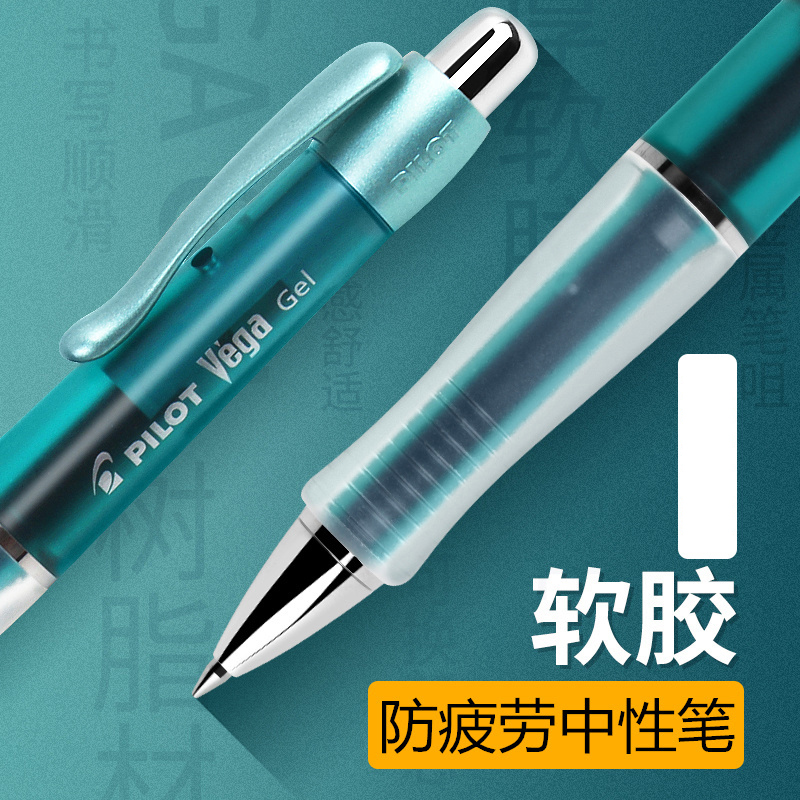 日本Pilot百乐防疲劳中性笔签字笔Vega BL-415V练字啫喱笔0.7mm-图1