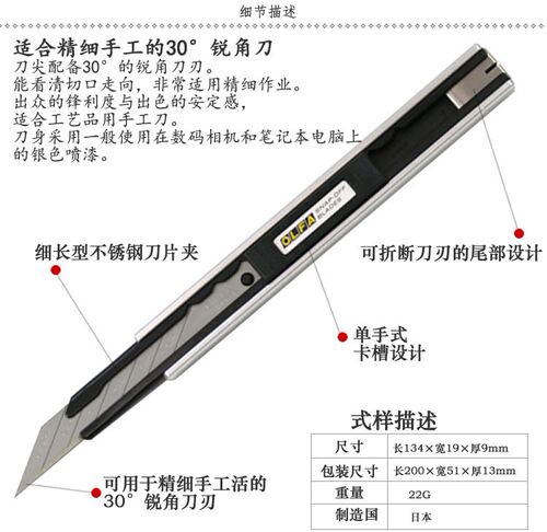 日本进口OLFA30度角进口美工刀LTD-05墙纸贴膜刀9mm介刀锋利小刀-图0