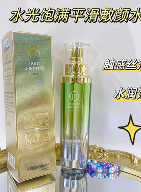 新品高端锁水弹嫩赋颜水乳液专利拉丝爆水乳紧致提亮护肤品组合女