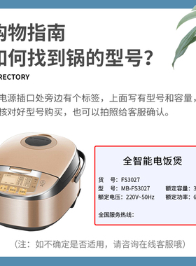 适用于美的电饭煲配件防溢盖板MB-FS3017/FS3027密封圈3L活动内盖