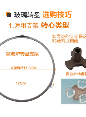 适用于美的微波炉玻璃转盘格兰仕托盘底盘玻璃盘转盘直径24.5cm