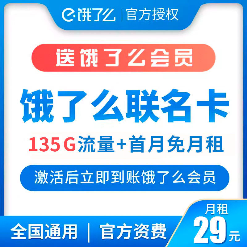 电信移动流量卡无线纯流量上网卡电话卡4g5g手机卡全国通用不限速 - 图0