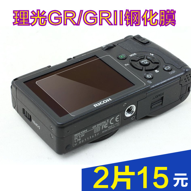 Camera film Ricoh gr glass film screen protection
