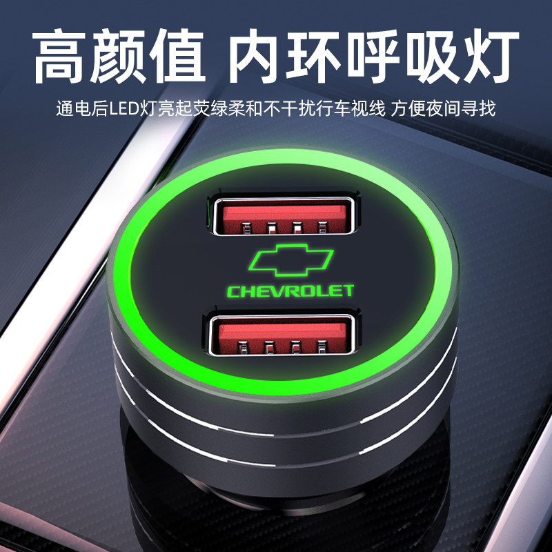 雪佛兰车载充电器科沃兹迈锐宝XL科鲁泽科鲁兹点烟器转换插头车充,淘宝优惠券,粉丝福利购,淘宝优惠卷