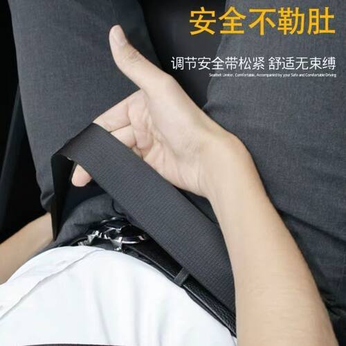 汽车用安全带限位器通用延长器保险带卡夹防勒固定孕妇松紧调节器 - 图1