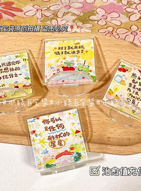 高颜值多巴胺治愈文字立牌学生励志桌面摆件生日情侣闺蜜毕业礼物