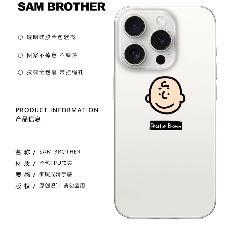 史努比查理适用苹果17PROMAX个性14可爱13文字12创意15PRO简约iPhone16PROMAX硅胶透明手机壳华为小米vivoopp - 图2