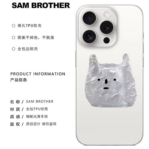 EMO塑料袋适用于苹果17PROMAX透明手机壳硅胶简约iPhone16PROMAX情侣15PRO小众14VIVOOPPO13个性12华为小米 - 图2