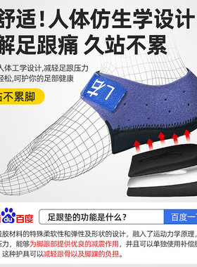 【足跟痛专用】减压缓痛舒适行走