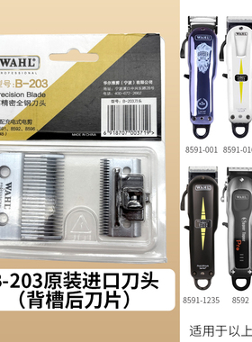 美国华尔8591全钢8164网罩刀头